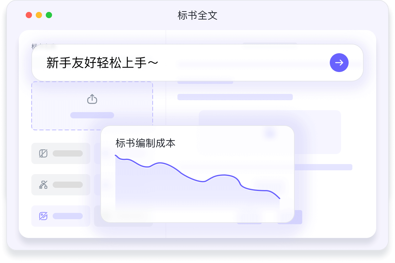 一页标书仅需3分钱